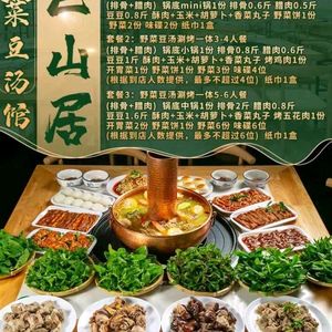 Basanju Wild Vegetable Bean Soup