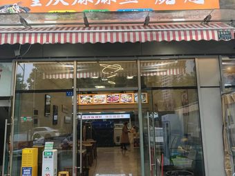 Liu's Chongqing Ma Ma Fish · Barbecue