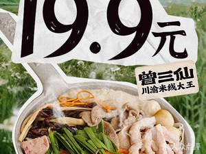 Zeng Sanxian Rice Noodles (Asia Bay Branch)