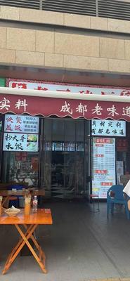 Lao San Brick Factory Noodle Shop