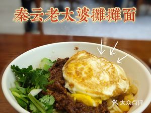 Qin Yun Grandma's Street Noodles