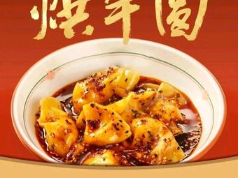 Hongfengyuan Sichuan Dumplings (Longteng Plaza Branch)