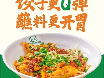 Zhuang Yuan Dumplings (Tunbo·Bali Village Branch)