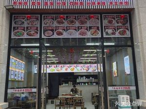 Fei Zai Beef Dumplings (Yuantan·Qilin Collection Branch)