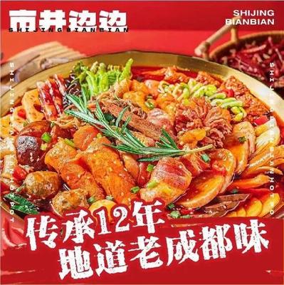 Street Corner Hot Pot & Danzai (Chengdu University Branch)