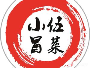 Wu's Spicy Vegetables (Peace Road Branch)