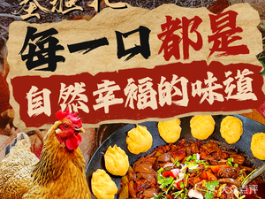 Saijiangbei · Whole Lamb Roast · Clay Pot Chicken (Shiling Branch)