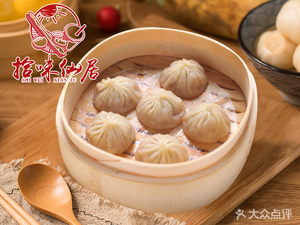 Shi Wei Xian Ju Breakfast Shop