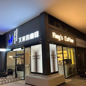 Amy's Coffee (Shiling Branch)