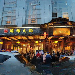 Yiwei Hotpot (Shiling Branch)