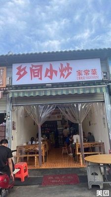 Home-style Rural Cooking