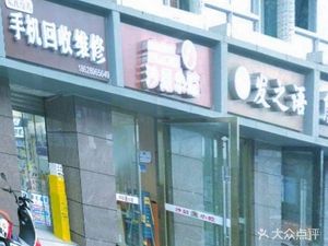 Shaxian Snacks (No. 25 Jianghua Road Community Branch)