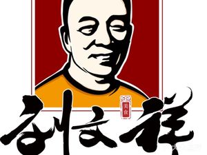 Liu Wenxiang Spicy Hot Pot (Jianghua Road Branch)