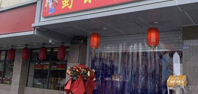 Shu Wei Xuan Food Hall