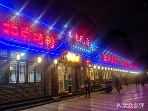 Fan's Old Tile House Family Banquet Hall (Shiling Branch)