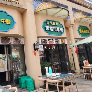 Changji Mu Home-style Sichuan Cuisine · Grilled Fish · Dry Pot (Yue Xiang Plaza Branch)