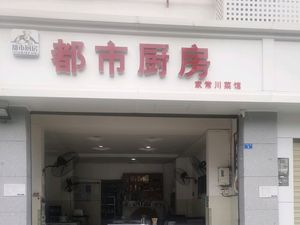 Metropolitan Kitchen (Chengdu University Store)