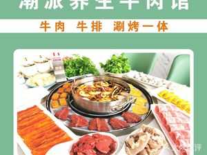 Chaopai Health Beef Restaurant · Grilling & Boiling Dual-Function Mushroom Soup Pot · Grilled Meat (Shiling Branch)