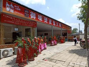 Imperial Taste Steamed Rabbit Hot Pot