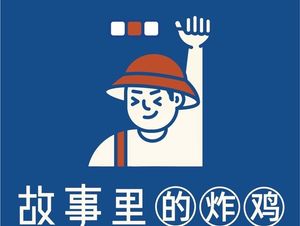 The Story of Fried Chicken (Chengdu University Branch)