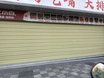 Chong Ke Zi Night Market Food Bazaar