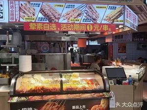 A Yu Roasted Pork Belly (Barbecue · Chengdu University Branch)