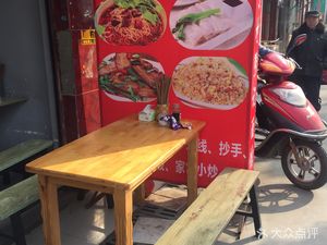 Chen Gongcun Zhang Ji Noodle Shop