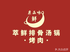 Cuixian Pork Rib Soup Pot (Shiling Station Branch)