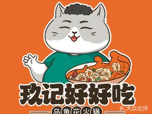 Jiu Ji · Chongqing Wuyu Flower Hot Pot