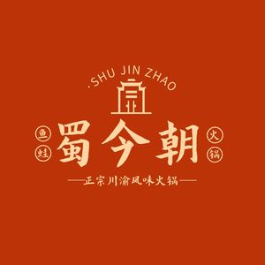 Shu Jinzhao Frog & Fish Hot Pot Buffet (Shiling Branch)