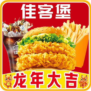 Jiakebao Fried Chicken Burger (Shiling Branch)