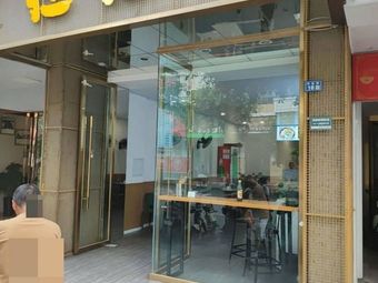 Dan Dan Noodles (Yinxingyuan Branch)