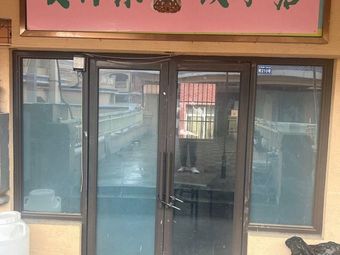 Fazai's Dumpling Shop