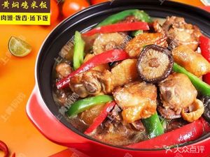 Shang Huang焖 Chicken Rice (Chengda Store)