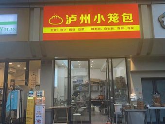 Luzhou Steamed Buns (No. 11, 3rd Section of Yihuan Road South Branch)