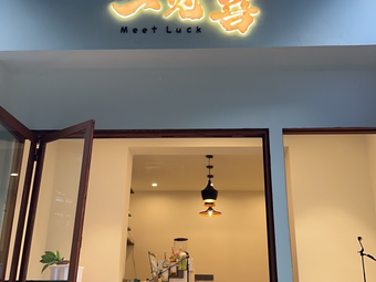 Wuhou District Yijianxi Café