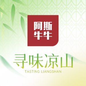 As Niuniu · Liangshan Cuisine (Ren Nan Branch)