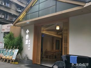 Small Alley Healthy Kitchen