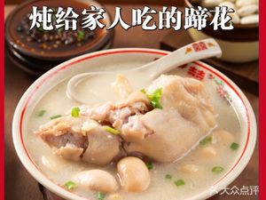Song Er Wa Pig Trotter and Pickled Vegetables (Jiangxi Street Store)