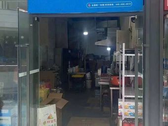 30 Years He Dong · Rapid Fire Fried Rice · Noodles · Rice Vermicelli