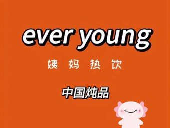 Ever Young Auntie Hot Drinks · Fresh炖燕窝 (Wuhou Branch)