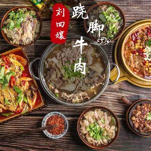 Liu Si Niang's Leaping Beef (Chengdu First Branch)