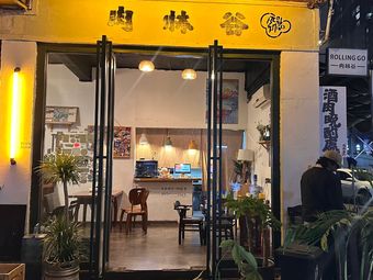 Meat Forest Valley Wine & Meat Late Night Spot