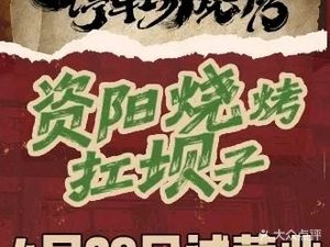 Weiman Parking Lot Barbecue (Huaxi坝 Store)