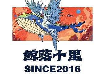 Whale Fall Ten Li (Huaxi Branch)