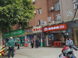 Chongqing Noodles (Huangmen Houjie Branch)