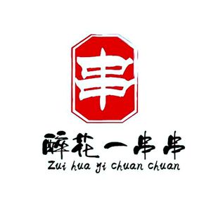 Zui Hua Yi Shuan (Tianfu Peninsula Store)