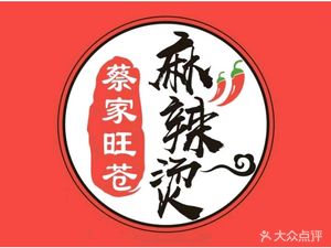 Wangcang Spicy Hot Pot Skewers (Shuanghua Garden Branch)