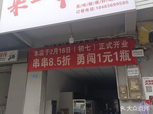 Come One, Get One (Xiehe Shangjie Store)