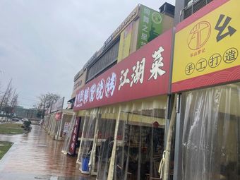 Leshan Luo Ji Ya Gu Po Handheld Skewers